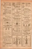 昭和28年11月1日大阪市職業別電話番号簿 0570ページのサムネイル
