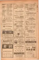 昭和28年11月1日大阪市職業別電話番号簿 0571ページのサムネイル