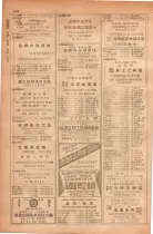 昭和28年11月1日大阪市職業別電話番号簿 0572ページのサムネイル