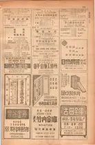 昭和28年11月1日大阪市職業別電話番号簿 0577ページのサムネイル