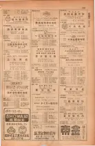 昭和28年11月1日大阪市職業別電話番号簿 0581ページのサムネイル
