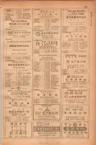 昭和28年11月1日大阪市職業別電話番号簿 0583ページのサムネイル