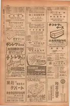 昭和28年11月1日大阪市職業別電話番号簿 0586ページのサムネイル
