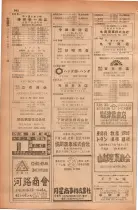 昭和28年11月1日大阪市職業別電話番号簿 0588ページのサムネイル
