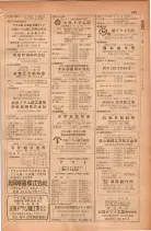 昭和28年11月1日大阪市職業別電話番号簿 0589ページのサムネイル