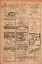 昭和28年11月1日大阪市職業別電話番号簿 0594ページのサムネイル