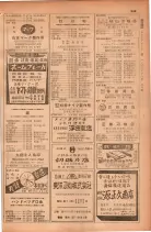 昭和28年11月1日大阪市職業別電話番号簿 0595ページのサムネイル