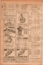 昭和28年11月1日大阪市職業別電話番号簿 0600ページのサムネイル