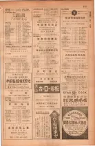 昭和28年11月1日大阪市職業別電話番号簿 0601ページのサムネイル