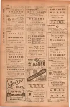 昭和28年11月1日大阪市職業別電話番号簿 0602ページのサムネイル