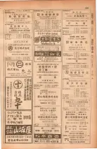 昭和28年11月1日大阪市職業別電話番号簿 0635ページのサムネイル