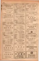 昭和28年11月1日大阪市職業別電話番号簿 0636ページのサムネイル