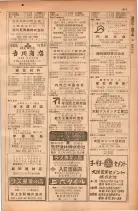 昭和28年11月1日大阪市職業別電話番号簿 0637ページのサムネイル