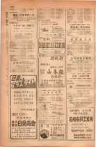昭和28年11月1日大阪市職業別電話番号簿 0646ページのサムネイル
