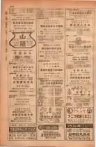 昭和28年11月1日大阪市職業別電話番号簿 0662ページのサムネイル