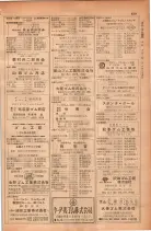 昭和28年11月1日大阪市職業別電話番号簿 0665ページのサムネイル