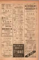 昭和28年11月1日大阪市職業別電話番号簿 0667ページのサムネイル
