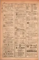 昭和28年11月1日大阪市職業別電話番号簿 0668ページのサムネイル