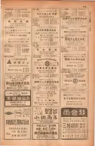 昭和28年11月1日大阪市職業別電話番号簿 0669ページのサムネイル