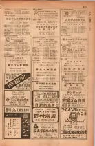 昭和28年11月1日大阪市職業別電話番号簿 0671ページのサムネイル