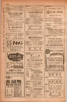 昭和28年11月1日大阪市職業別電話番号簿 0684ページのサムネイル