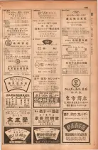 昭和28年11月1日大阪市職業別電話番号簿 0689ページのサムネイル