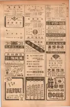 昭和28年11月1日大阪市職業別電話番号簿 0695ページのサムネイル