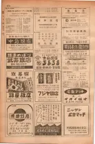昭和28年11月1日大阪市職業別電話番号簿 0696ページのサムネイル