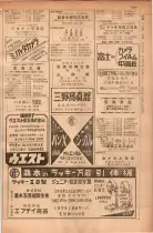 昭和28年11月1日大阪市職業別電話番号簿 0703ページのサムネイル