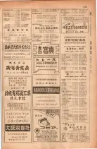 昭和28年11月1日大阪市職業別電話番号簿 0705ページのサムネイル
