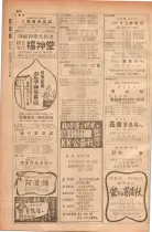昭和28年11月1日大阪市職業別電話番号簿 0708ページのサムネイル