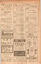 昭和28年11月1日大阪市職業別電話番号簿 0709ページのサムネイル