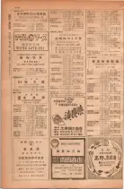 昭和28年11月1日大阪市職業別電話番号簿 0736ページのサムネイル