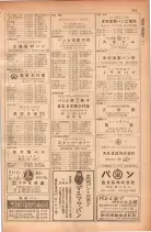 昭和28年11月1日大阪市職業別電話番号簿 0741ページのサムネイル