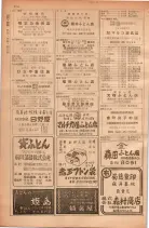 昭和28年11月1日大阪市職業別電話番号簿 0750ページのサムネイル