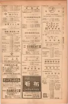 昭和28年11月1日大阪市職業別電話番号簿 0751ページのサムネイル