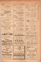 昭和28年11月1日大阪市職業別電話番号簿 0757ページのサムネイル