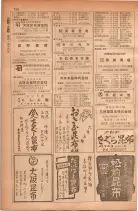 昭和28年11月1日大阪市職業別電話番号簿 0764ページのサムネイル