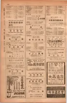 昭和28年11月1日大阪市職業別電話番号簿 0766ページのサムネイル