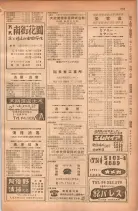 昭和28年11月1日大阪市職業別電話番号簿 0769ページのサムネイル