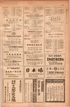 昭和28年11月1日大阪市職業別電話番号簿 0781ページのサムネイル