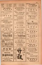 昭和28年11月1日大阪市職業別電話番号簿 0787ページのサムネイル