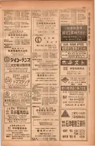 昭和28年11月1日大阪市職業別電話番号簿 0791ページのサムネイル