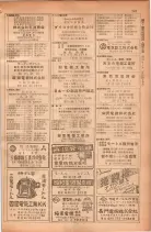 昭和28年11月1日大阪市職業別電話番号簿 0793ページのサムネイル