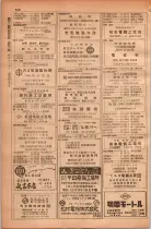 昭和28年11月1日大阪市職業別電話番号簿 0794ページのサムネイル