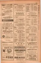 昭和28年11月1日大阪市職業別電話番号簿 0795ページのサムネイル