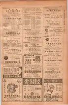 昭和28年11月1日大阪市職業別電話番号簿 0805ページのサムネイル