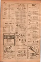 昭和28年11月1日大阪市職業別電話番号簿 0808ページのサムネイル