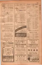 昭和28年11月1日大阪市職業別電話番号簿 0809ページのサムネイル