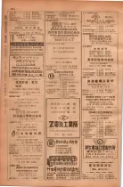 昭和28年11月1日大阪市職業別電話番号簿 0810ページのサムネイル